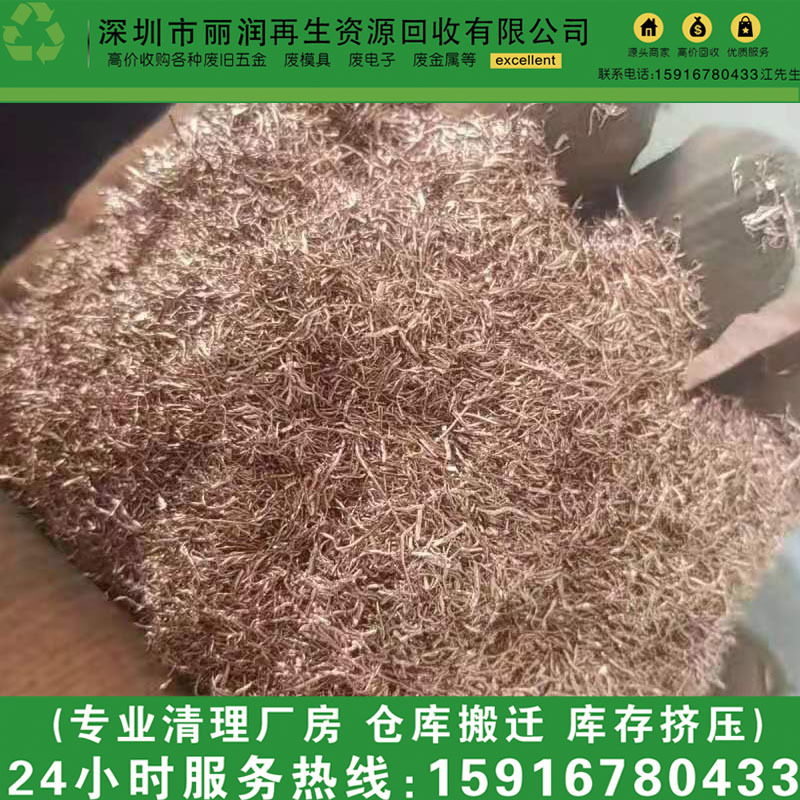 Qingyuan City Waste Strong Magnet Recycling Dongguan City Waste Tungsten Steel Recycling Zhongshan City Waste Nickel Mesh Recycling