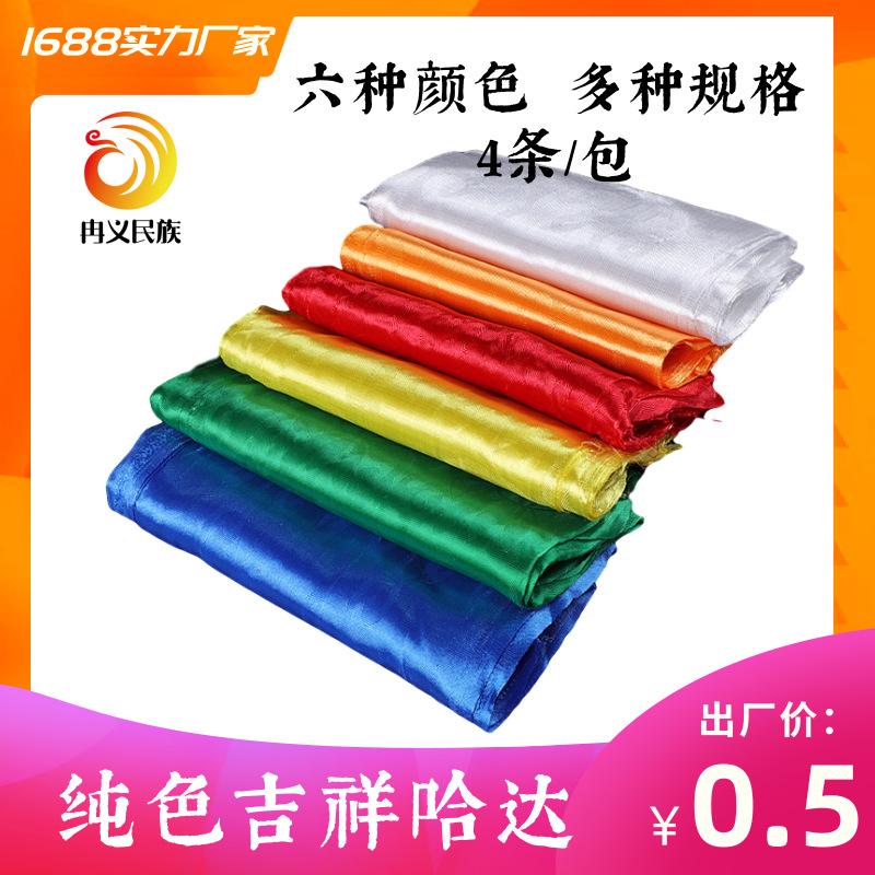 Прямые продажи производителей, бесплатная доставка, пятицветные Хада, Тибет, монгольские подарки, 2 метра