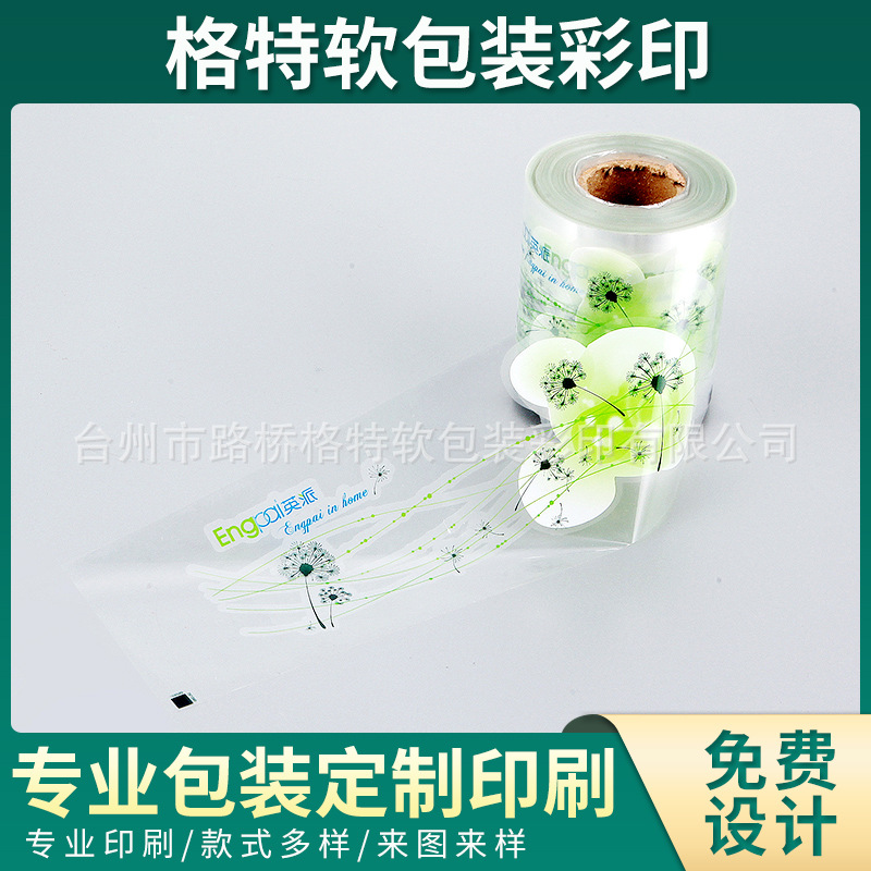 Taizhou Supplies Plastic Film Inner Sticker Injection Cup Flower Film Design Washbasin Kettle Film Inner Sticker Waterproof Plastic Film