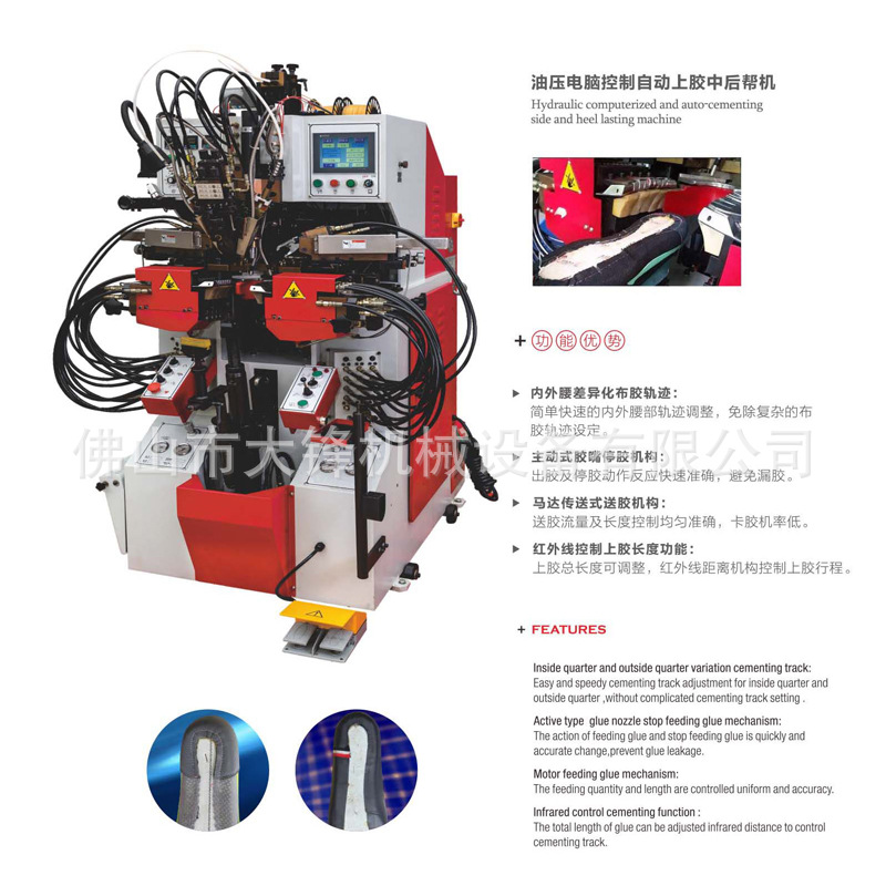 Guangdong Shoe Machine Factory Directly Supplies Shoe Factories with Hydraulic Computer-Controlled Automatic Memory Gluing Midsole and Upper Machine