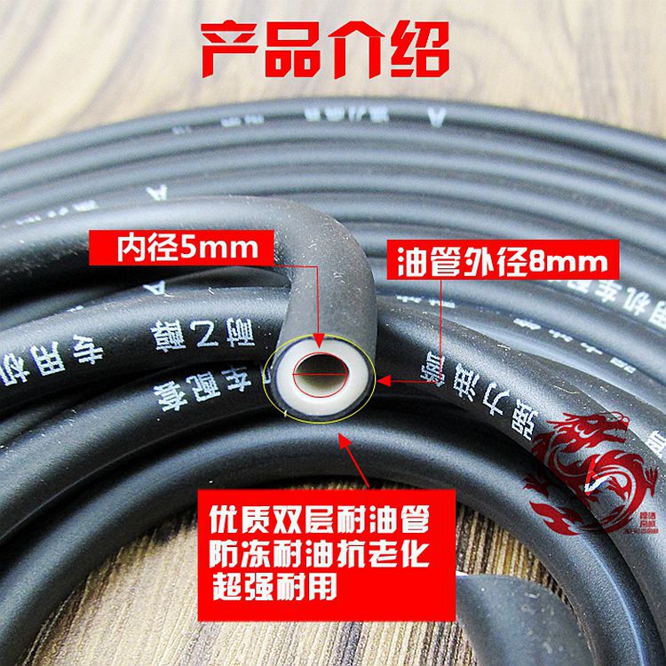 Motorcycle oil pipe carburetor oil supply pipe power scooter fuel tank oil pipe fuel pipe gasoline pipe