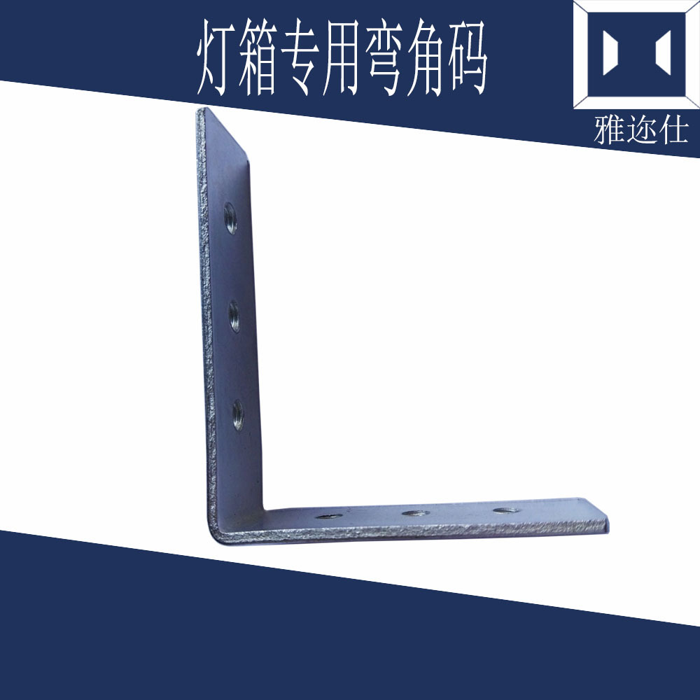 90-Degree Right Angle Spacer Bent Internal and External Corner Bracket Galvanized Iron Connector for Lighting Fixtures, Fabric Lamp Boxes, Lighting, and Advertising Signs
