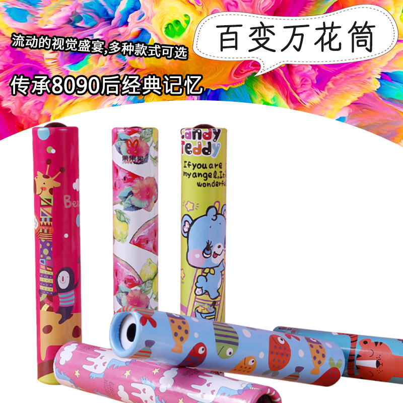 New Cartoon Large Rotating Kaleidoscope Magical Magic Versatile Interior View Kaleidoscope Kidsren's Kindergarten Toy