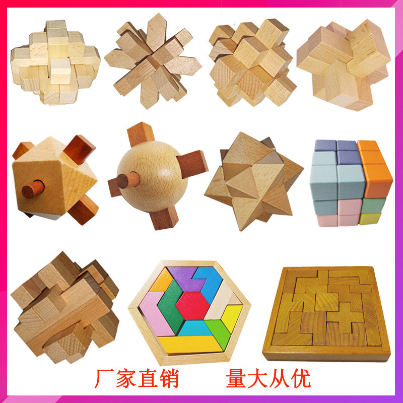 Intellectual toys Kongming lock Luban lock nine serial students decompression mortise and tenon building blocks full set of intellectual release wholesale