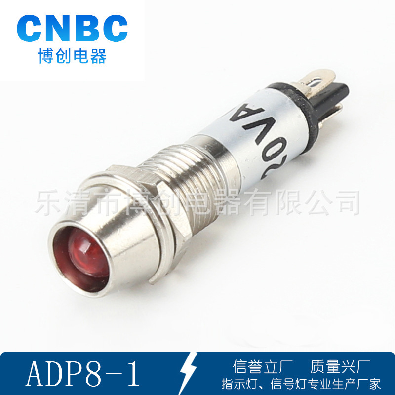 Металлический водонепроницаемый светодиодный индикатор с проводом ADP8-1 предупреждающий свет холодного цвета