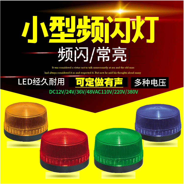 Маленькая аварийная лампа Nanyi Lte-5061J звуковая вспышка предупреждающая лампа 12V 24V 220V многоцветная на выбор
