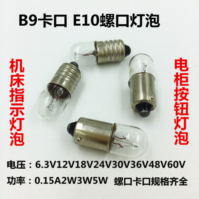 B9E10 SmAll Bulb 12V36V 0.12A2W 3W ScrEW Mount MAchinE Tool InstrumEnt AlArm IndicAtor Light