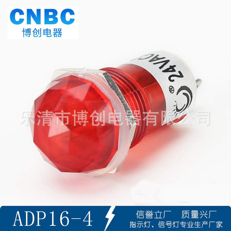 Long-term supply ADP-11A plastic indicator light kitchen special indicator lamp equipment indicator light