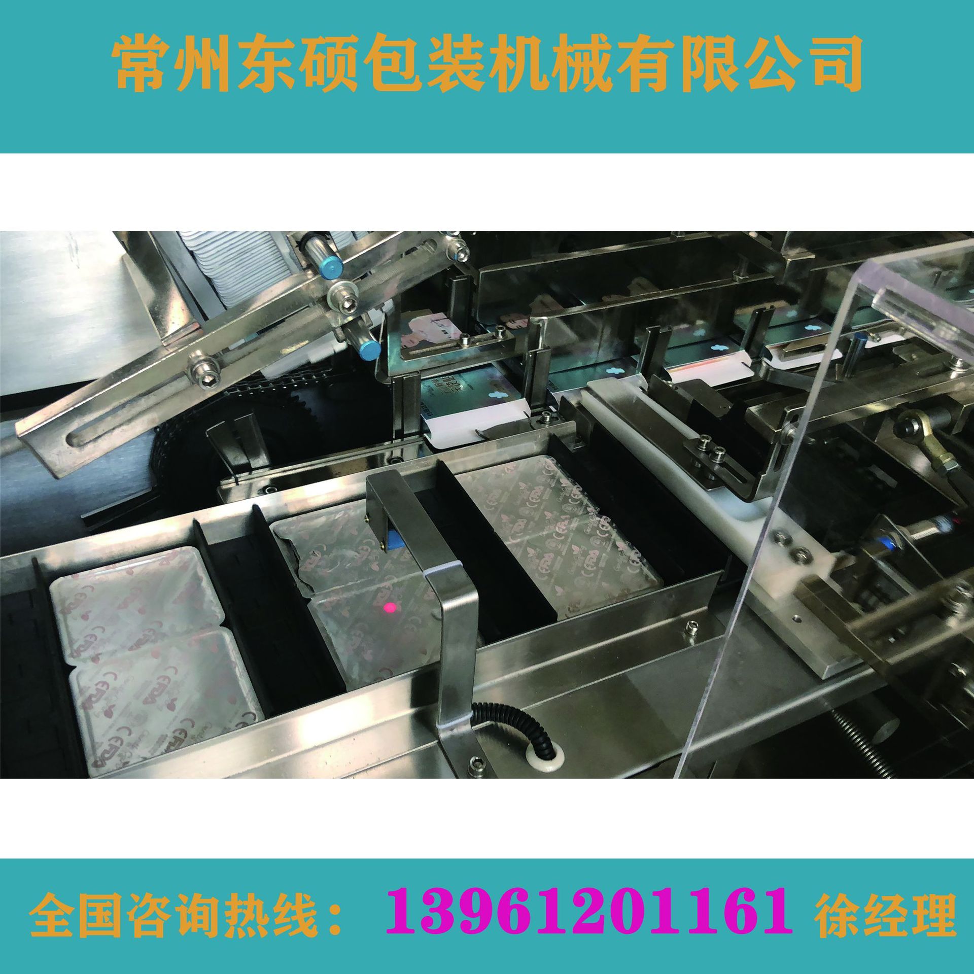 Daily chemical cartoning machine full-automatic cartoning machine shampoo cosmetics full-automatic cartoning machine