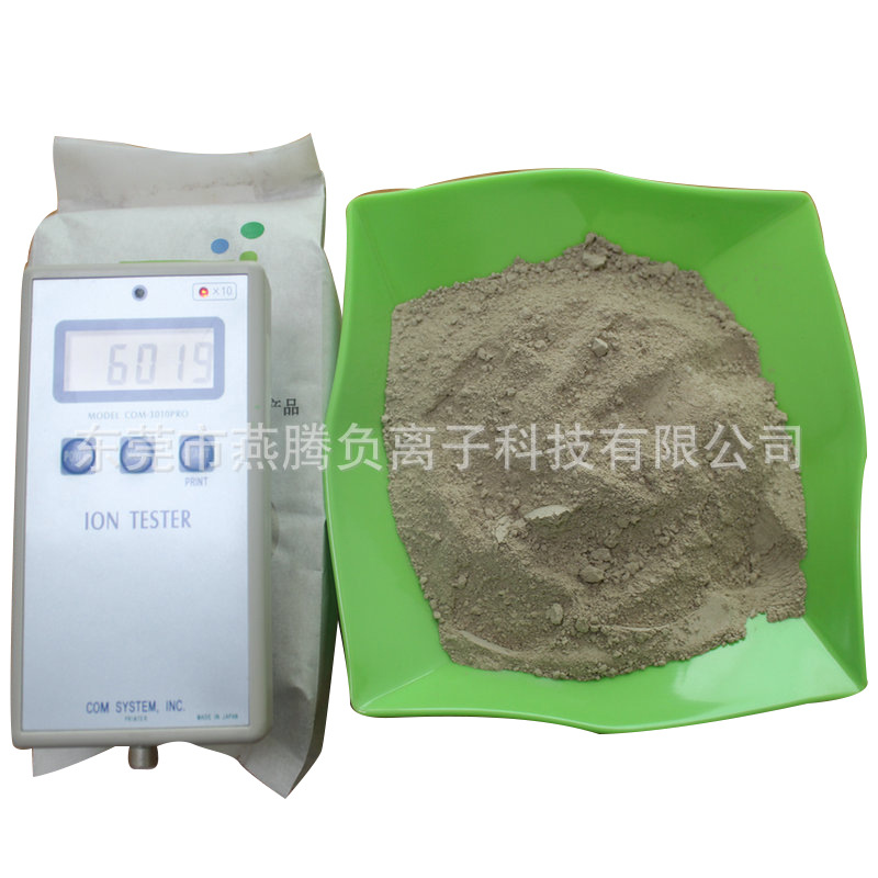 Manufacturer Supplies Yellow Negative Ion Powder, Building Materials, Silicone Coating, Ceramic Floor Tiles, Textiles, Glasses, Negative Ions