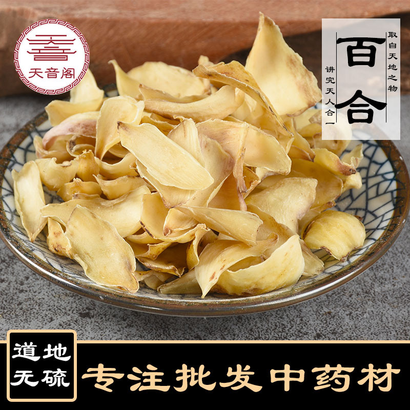 Китайская лечебная трава, оптовая и розничная продажа, новые товары, несмоленная сухая лилия, полный ассортимент, дропшиппинг
