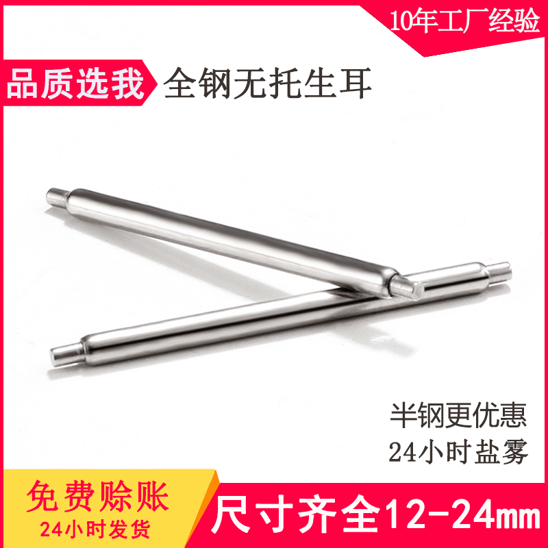 Аксессуары для часов с иглой для пружинного вала, фиксированный вал для часов, игла 1.5 мм оптом