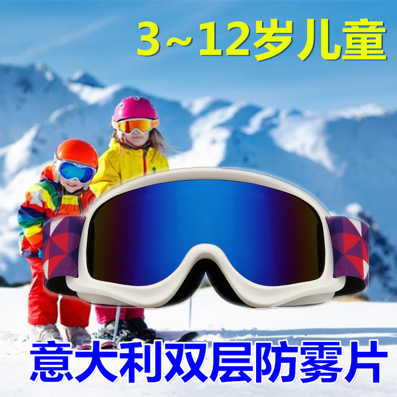 Ski supplies double-layer anti-fog cylindrical ski glasses outdoor mountaineering anti-wind and sand coating/children's HX07