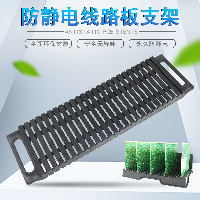 Factory direct turnover rack storage circuit board strip rack circuit board pcb binaural anti-static strip bracket