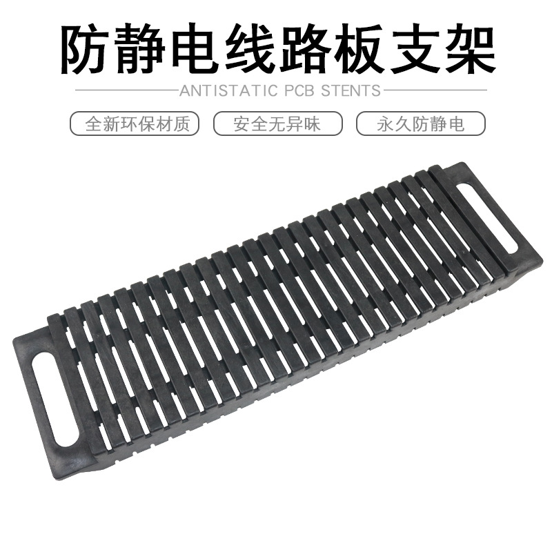 Factory direct turnover rack storage circuit board strip rack circuit board pcb binaural anti-static strip bracket