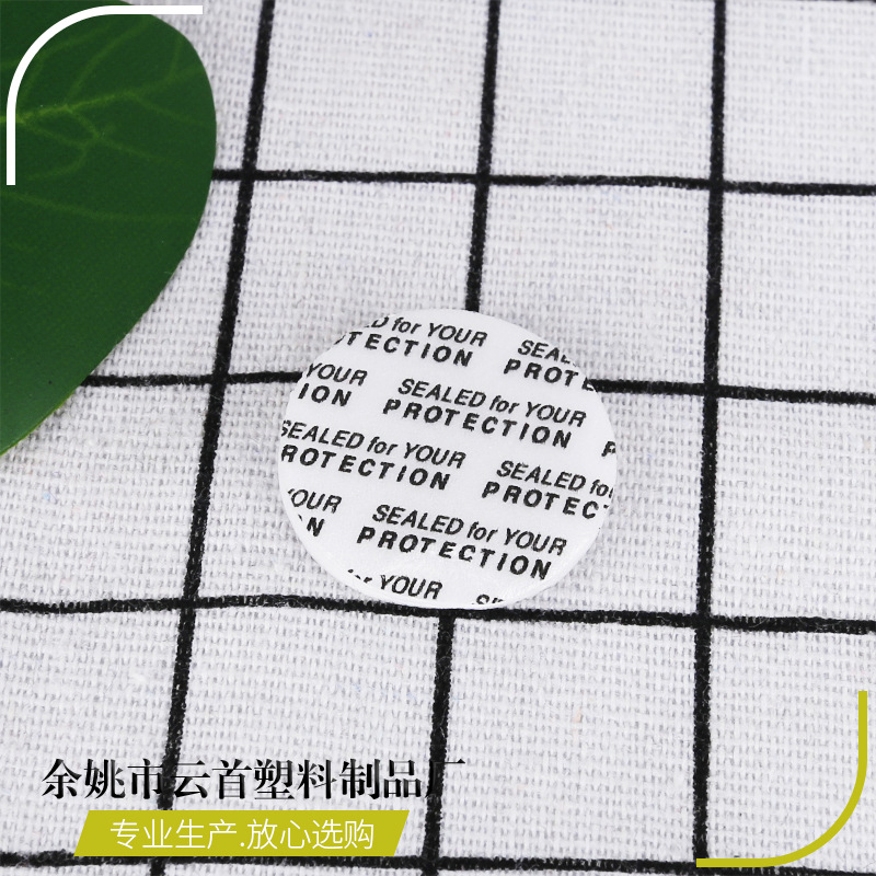 Supply of Cream Bottles, Pressure-Sensitive Sheets, Plastic Bottles, Self-Adhesive Pads, Cream Boxes, Pressure-Sensitive Sealing Composite Gaskets