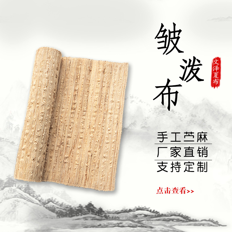 Прямые поставки фабрики мятая брызговая ткань летняя ткань чайный коврик ткань ручной работы большая скидка