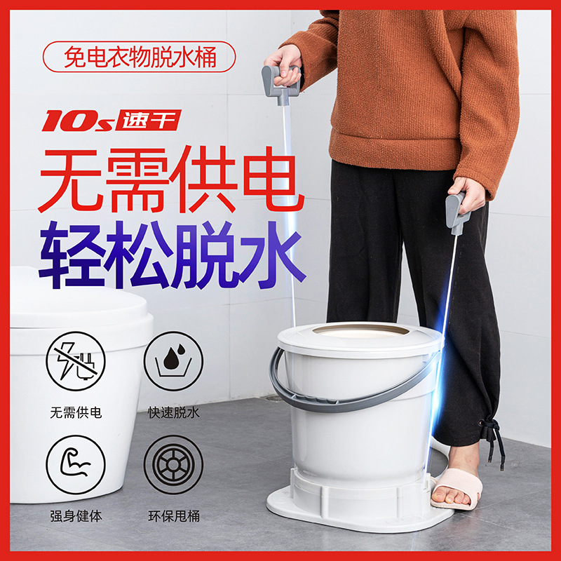 Ручной дегидратор для одежды, сушитель для студентов в общежитии, бытовой, без электричества, маленький дегидратор, однооборотная машина