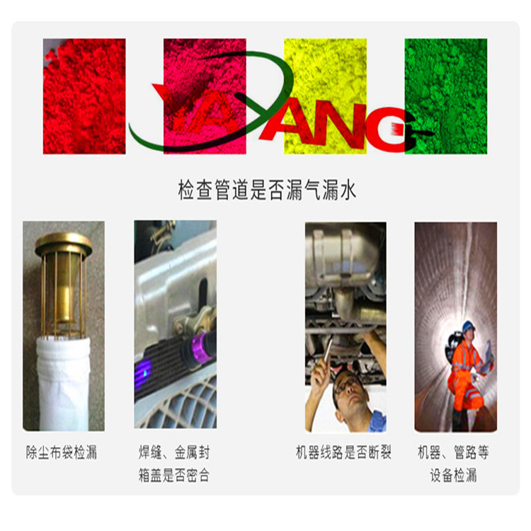 Manufacturer Supplies Leak Detection Fluorescent Powder Fluorescent Color Cloth Bag Chemical Pipeline Coal Mine Leak Detection Fluorescent Pigment Customization