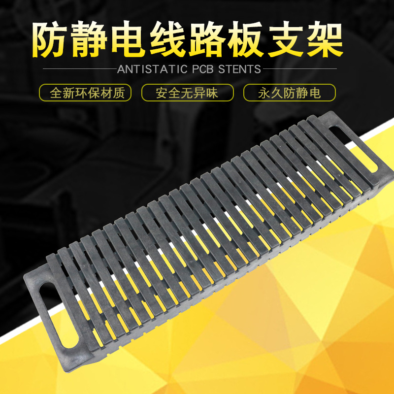 Factory direct turnover rack storage circuit board strip rack circuit board pcb binaural anti-static strip bracket