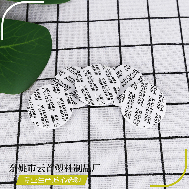 Supply of Cream Bottles, Pressure-Sensitive Sheets, Plastic Bottles, Self-Adhesive Pads, Cream Boxes, Pressure-Sensitive Sealing Composite Gaskets