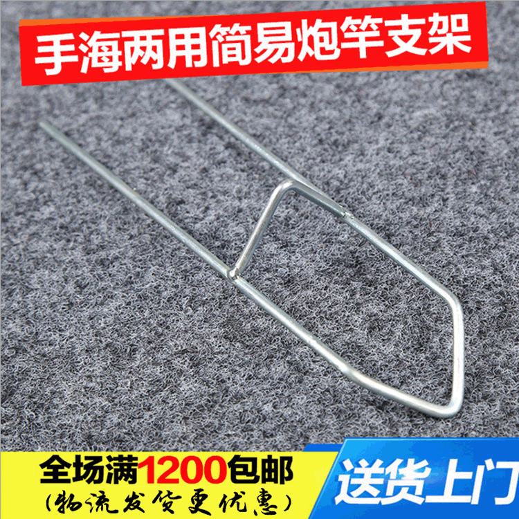 Кронштейн для морской удочки, простой, удобный и прочный