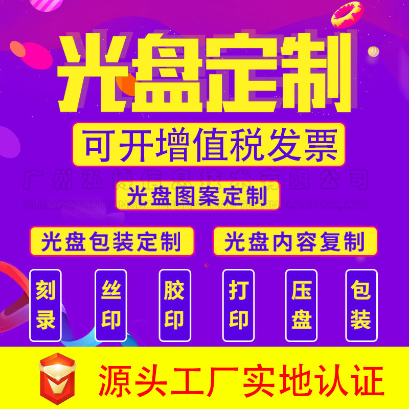 Производство дисков на заказ, печать и запись