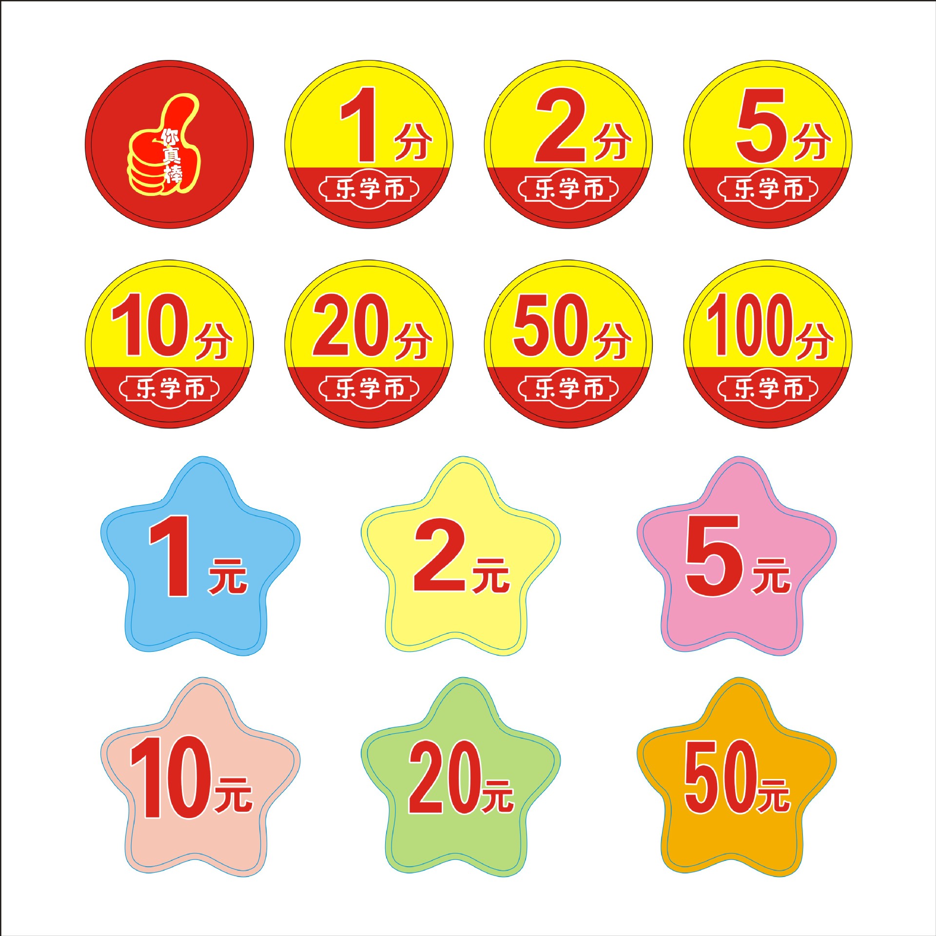 Points Card Customization Points Card Customization Children's Reward Coins Lexue Coins Teaching Coins Learning Coins Logo Customization