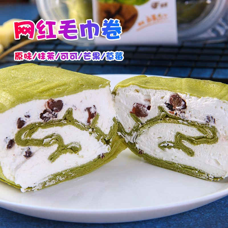 Shengjing Tianlu Internet celebrity towel roll cake mango tasty dessert cake TikTok casual snack wholesale