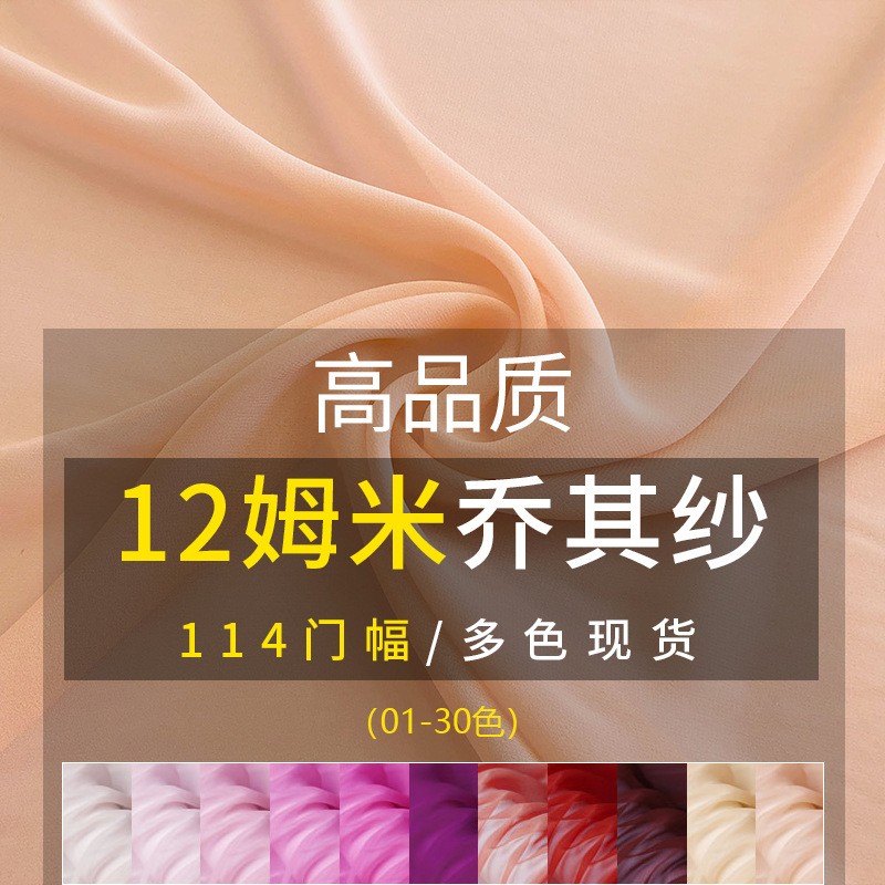 Шелк Хуа Хонг 12 Мми, ткань для свадебного платья, чистый шелк из шелковицы Ⅰ