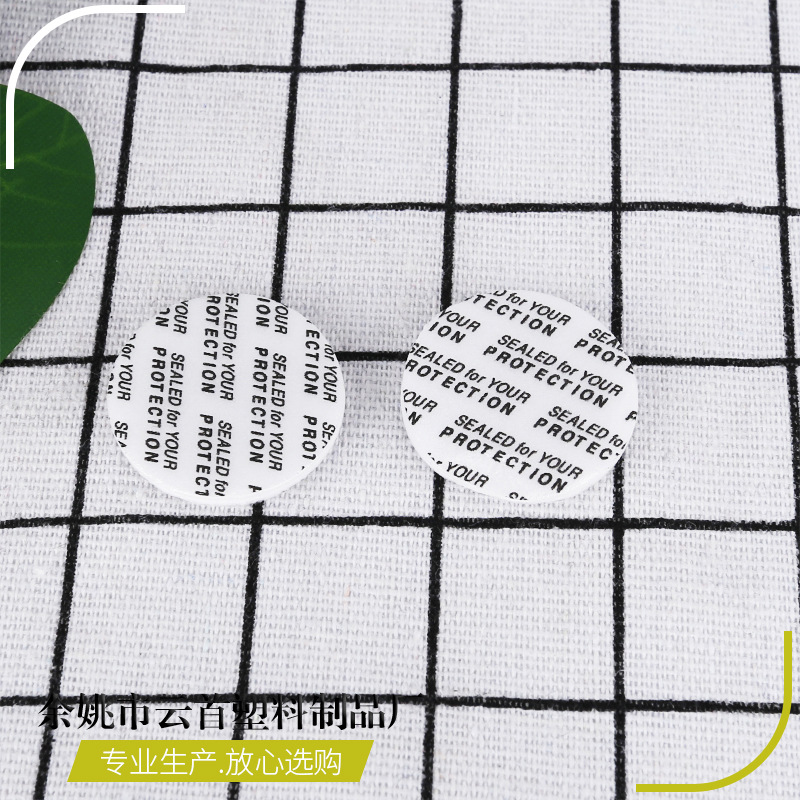 Supply of Cream Bottles, Pressure-Sensitive Sheets, Plastic Bottles, Self-Adhesive Pads, Cream Boxes, Pressure-Sensitive Sealing Composite Gaskets