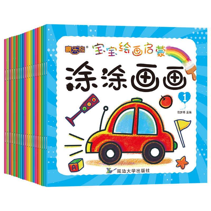 Young children draw baby learn to draw painting paper painting color painting baby painting Enlightenment painting