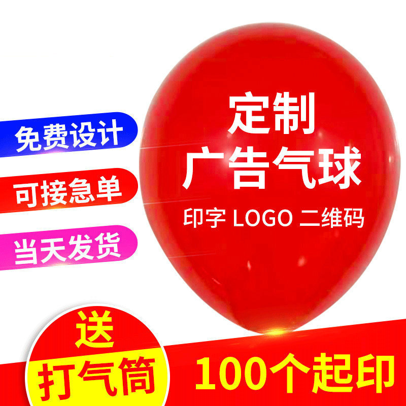 Advertising Balloon Printing Customization Manufacturer Customization Balloon Customization Round Printing Promotional Balloon Wholesale Customization