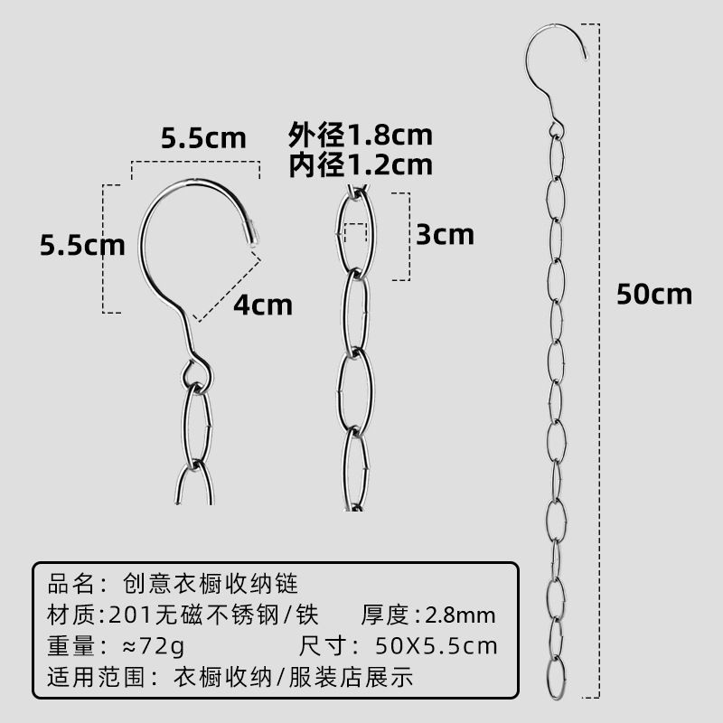 Stainless Steel Clothes Chain Wardrobe Storage Chain Hanger Storage Wardrobe Clothing Hanging Hook Hanging Chain Clothing Store Props