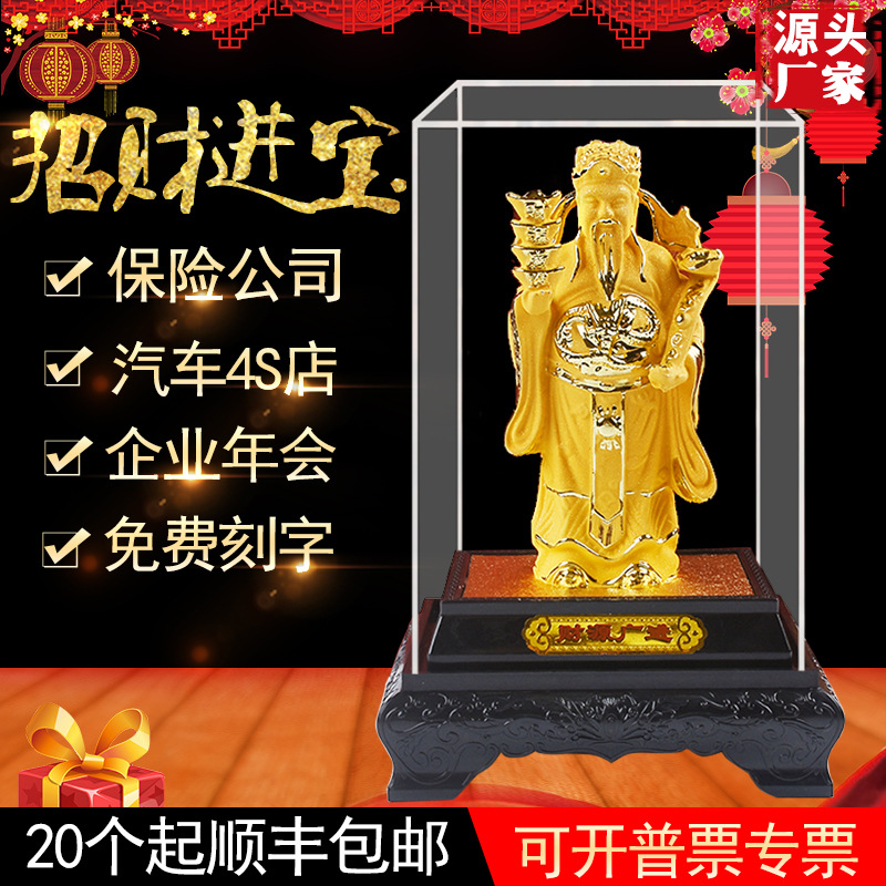 Factory wholesale cashmere sand gold God of Wealth ornaments business will sell gold God of Wealth lucky arts and crafts activities opening gifts