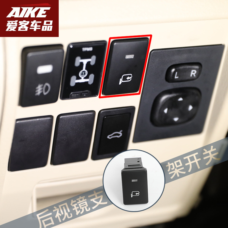 Suitable for Overbearing Prado Land Cruiser Electric Rearview Mirror Foldableing Bracket Motor with Light Mirror Shell Cover Modification