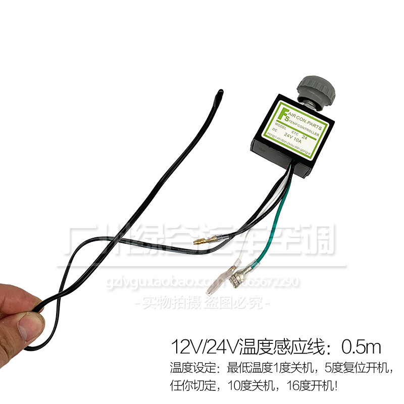 Automotive air conditioning electronic thermostat switch universal installation of automotive air conditioning temperature controller with sensor