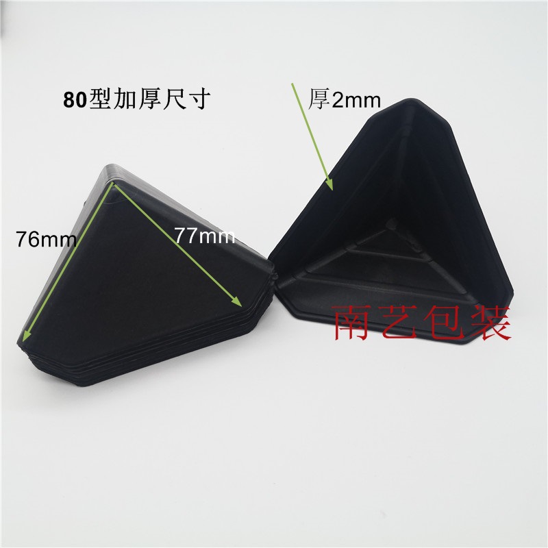 Thickened black 80-type carton corner protection plastic corner protection three-side corner protection carton packaging corner protection plastic right angle