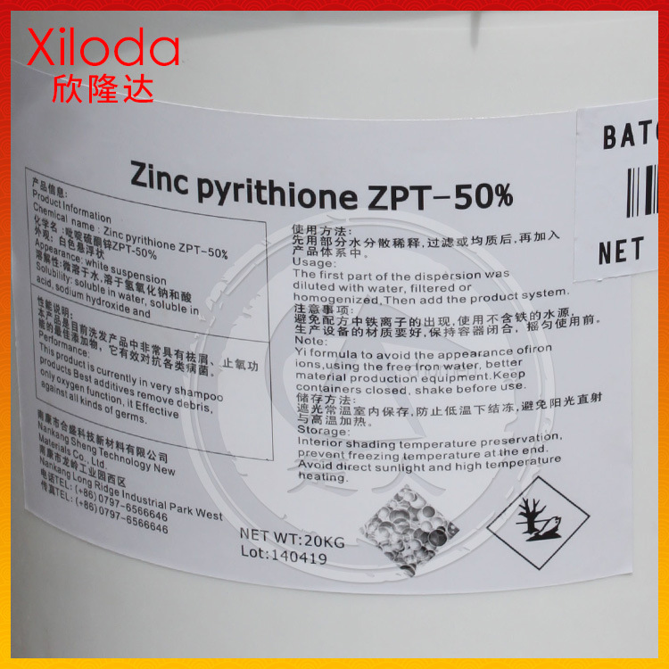 Pyridinol Zinc Zpt Pyridine Thione Zinc Anti-Dandruff and Anti-Itch Agent Zpt-50