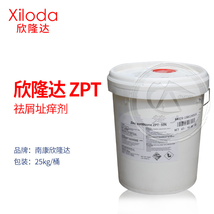 Пиридинилцинк Zpt пиридинтион цинка против перхоти и зуда Zpt-50