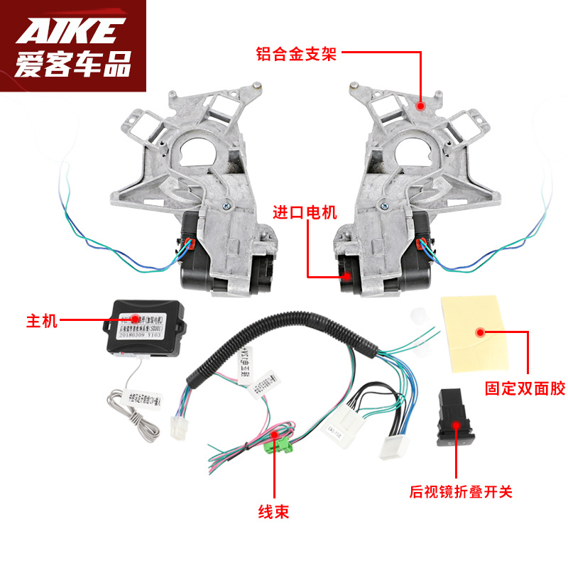 Suitable for Overbearing Prado Land Cruiser Electric Rearview Mirror Foldableing Bracket Motor with Light Mirror Shell Cover Modification