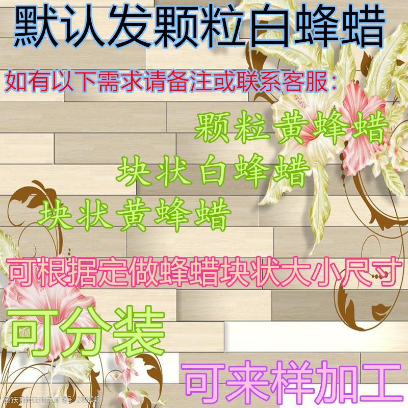 Wholesale Granular Beeswax White Beeswax Lipstick Lipstick Cosmetics Beeswax Scented Candle Raw Materials