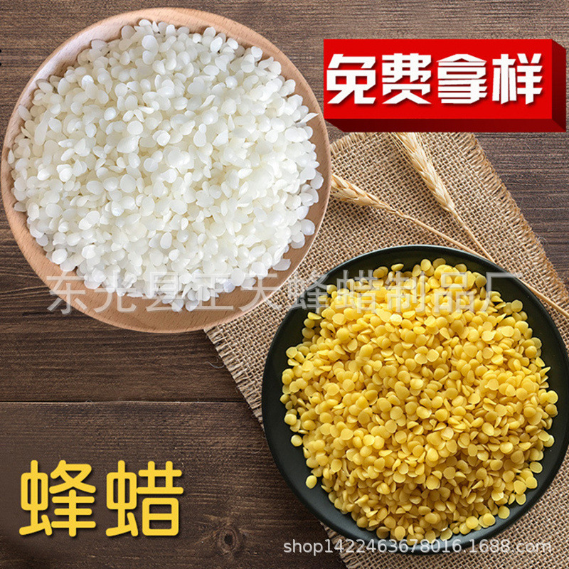 Оптовая продажа гранулированного пчелиного воска, белый пчелиный воск, косметика для губ, сырье для ароматизированных свечей