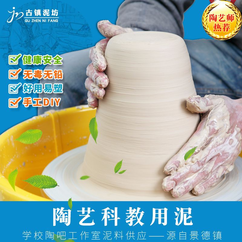 Soft Clay, Jingdezhen Clay, Porcelain Clay 1000g, Children's Handmade Pottery, No-Bake White Clay, Manufacturer's Clay