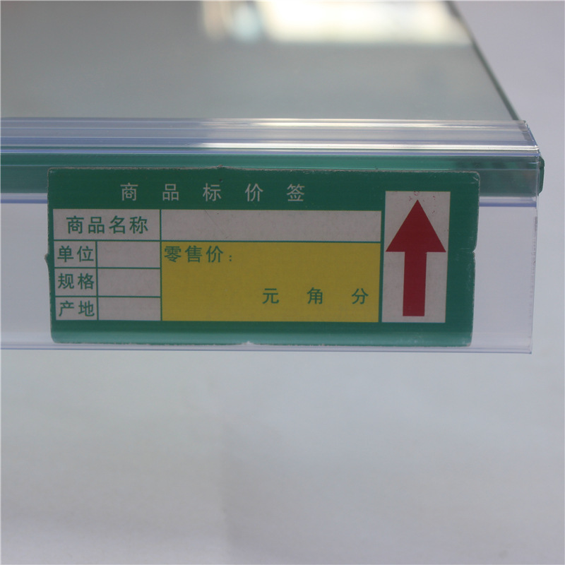 Drug store label strip glass price label strip display cabinet price strip medicine price strip shelf card strip tobacco and wine cabinet side strip