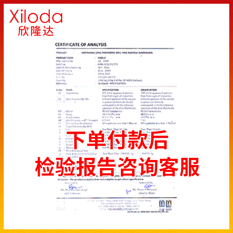 Pyridinol Zinc Zpt Pyridine Thione Zinc Anti-Dandruff and Anti-Itch Agent Zpt-50