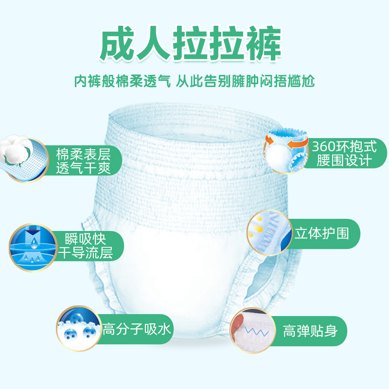 Bishurou 80 adult pull-up pants diapers for the elderly diapers for men and women anti-side leakage large XL code batch