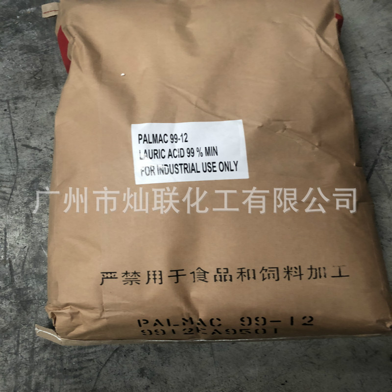 Malaysia coconut brand makeup grade lauric acid 1299 in stock direct sales
