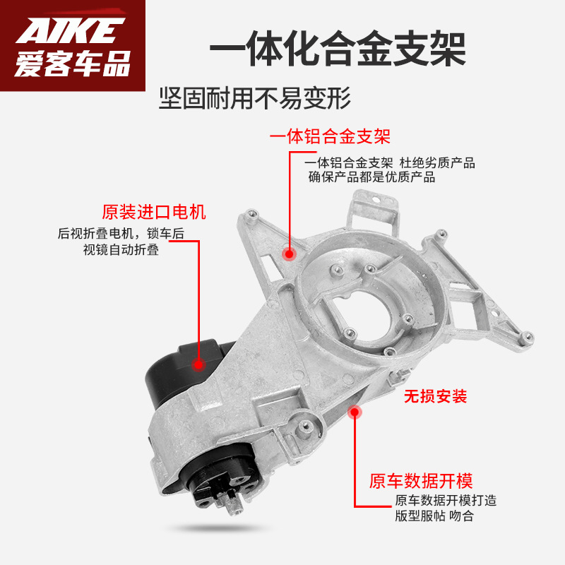 Suitable for Overbearing Prado Land Cruiser Electric Rearview Mirror Foldableing Bracket Motor with Light Mirror Shell Cover Modification