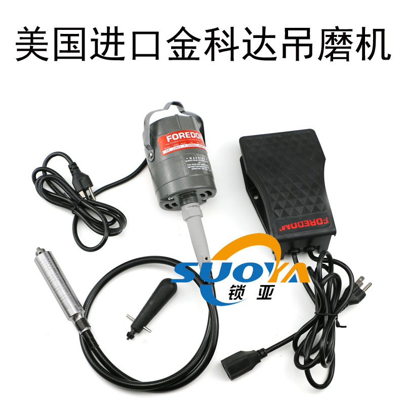 American FOREDOM Jinkoda SR hanging mill walnut wood jade carving Crane high power polishing machine